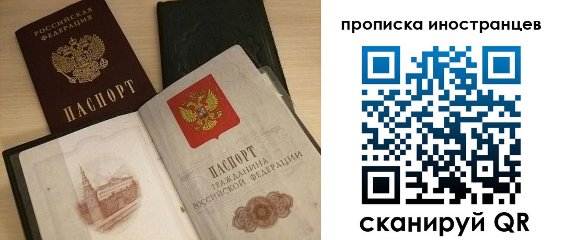 прописка в квартире в Узловой