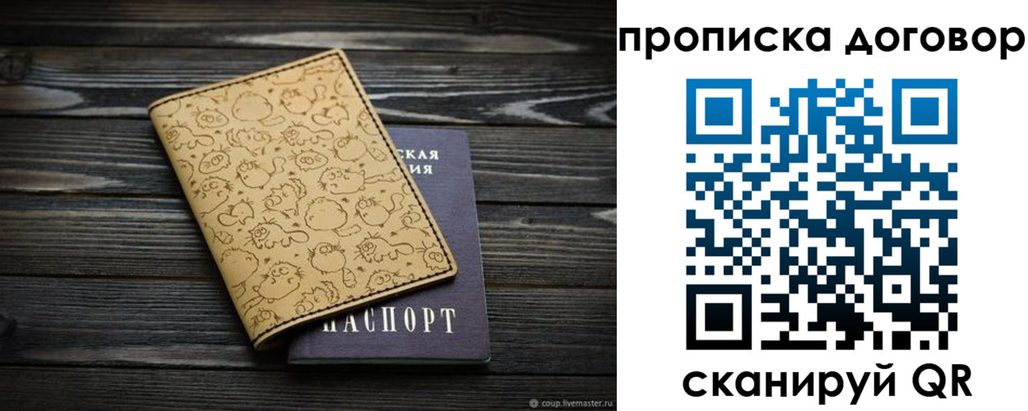 пропишу в квартире в Узловой