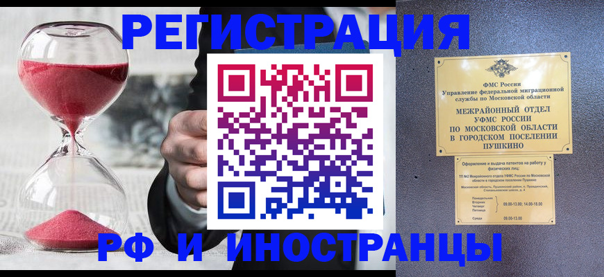 прописка законно в Узловой