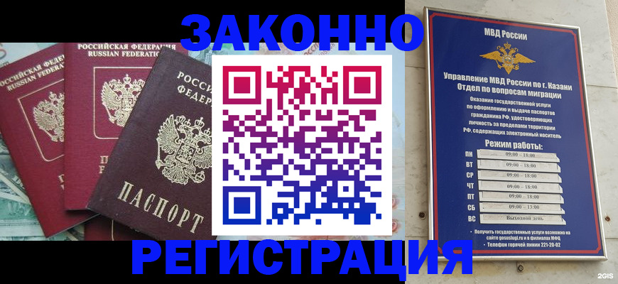 временная регистрация поиск в Узловой