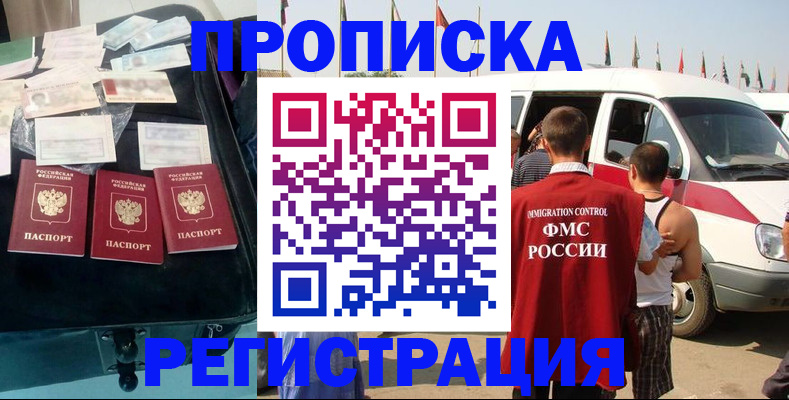 временная регистрация гарантия в Узловой