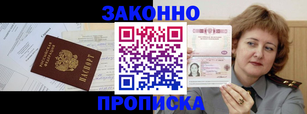временная регистрация 2025 в Узловой