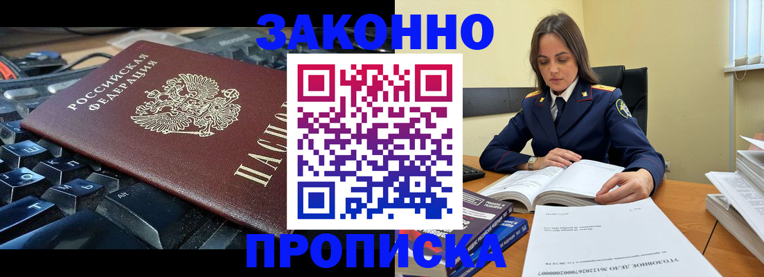 временная регистрация гарантия в Узловой